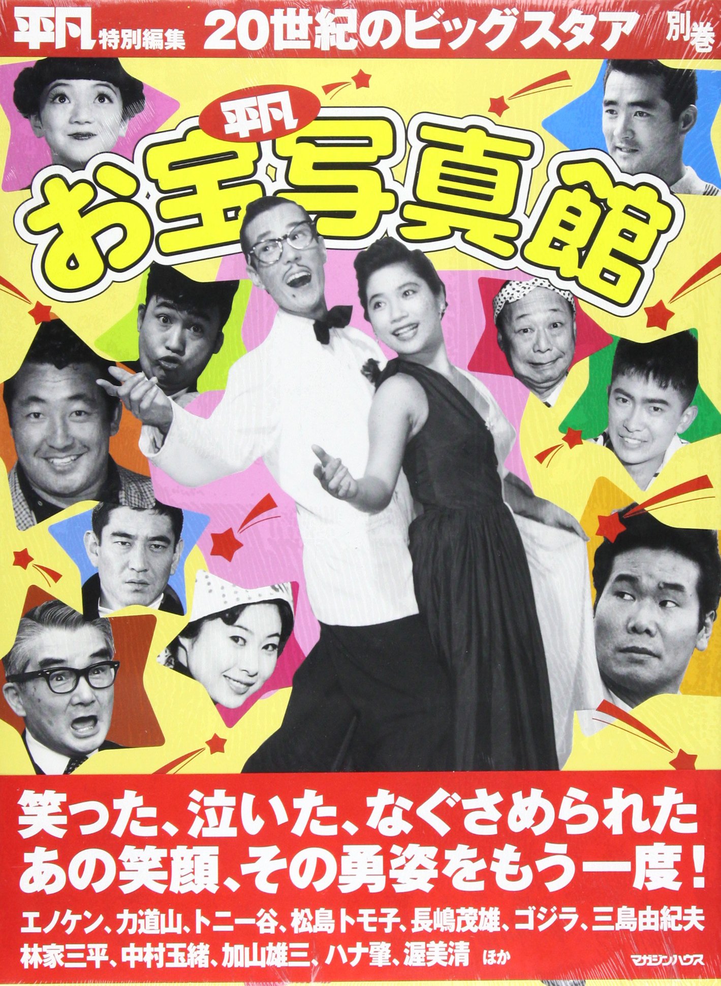 昔の写真集 DVD その240